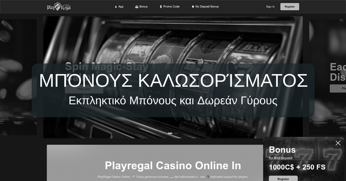 PlayRegal Casino welcome bonus